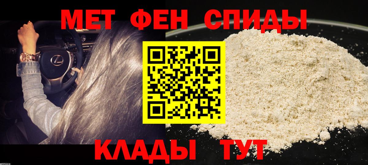 АМФЕТАМИН Premium Михайловск