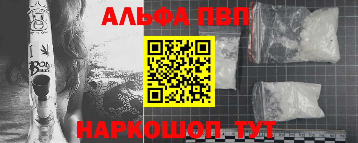 А ПВП Crystall  Вход с VPN  A PVP кристаллы  Михайловск 