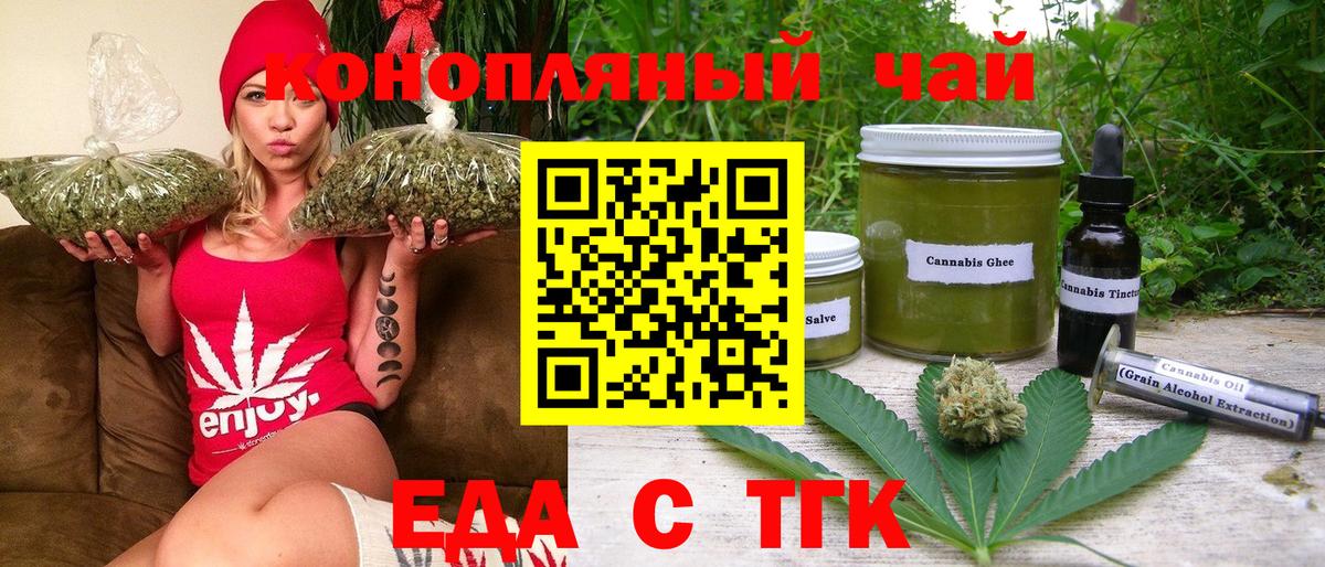 Михайловск  Canna-Cookies конопля  Вход с VPN 
