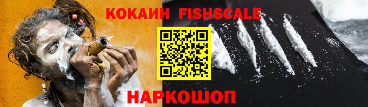 Cocaine 99%  Кокаин  Михайловск  Вход с VPN  COCAIN 97% 