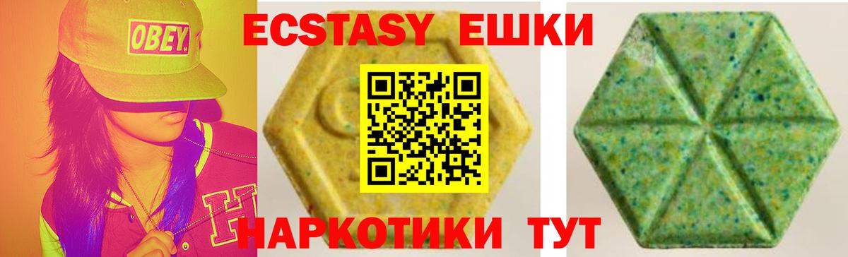 Экстази  ЭКСТАЗИ 280 MDMA  сколько стоит  Вход с VPN  Ecstasy бентли  Михайловск 