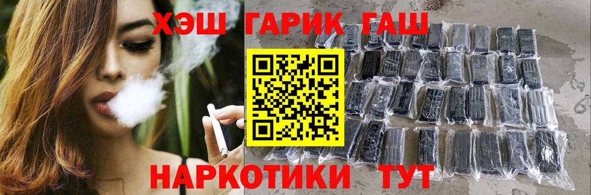 купить наркотик  ГАШ  ГАШИШ гашик  Михайловск  Вход с VPN  Гашиш VHQ 