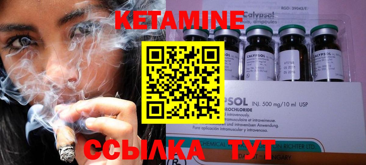 КЕТАМИН VHQ  Кетамин ketamine  Вход с VPN  Михайловск 
