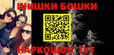 бошки Бузулук