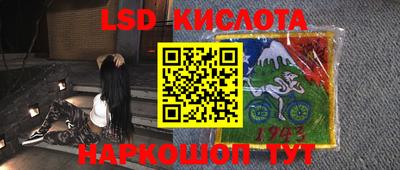 марки lsd Будённовск