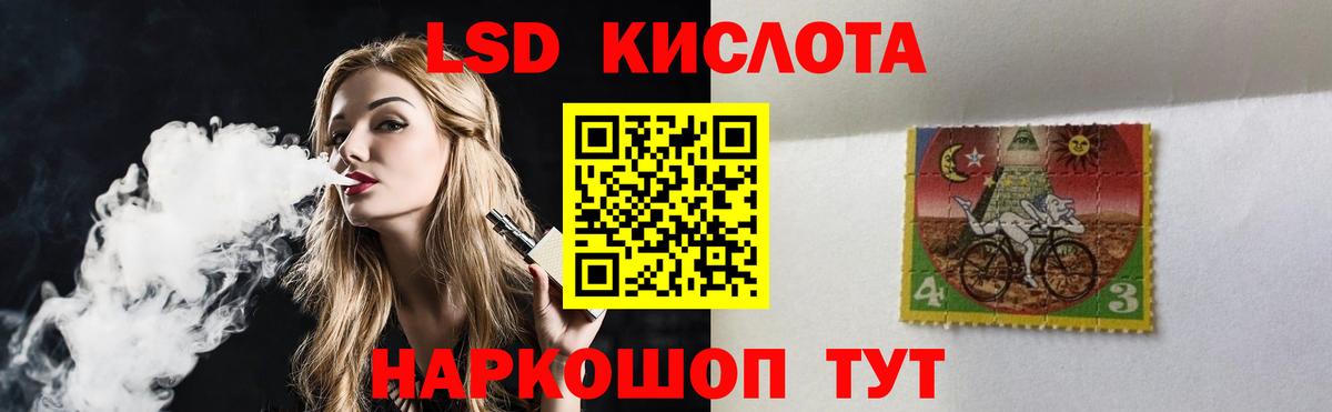 ЛСД экстази кислота Михайловск