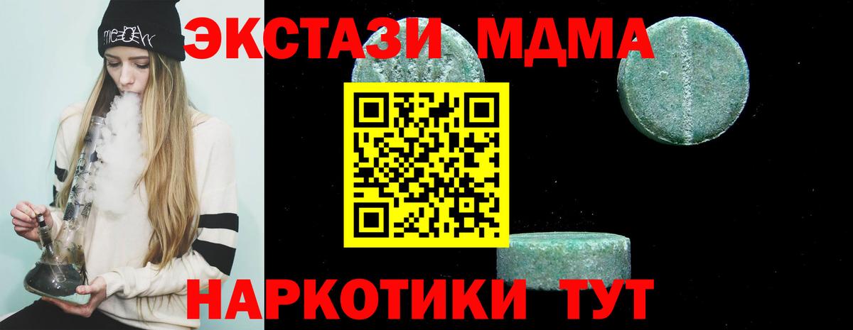 МДМА VHQ  MDMA crystal  Вход с VPN  МДМА  Михайловск 