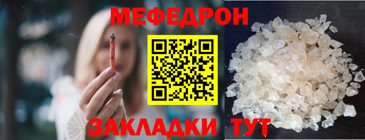 Меф кристаллы Михайловск
