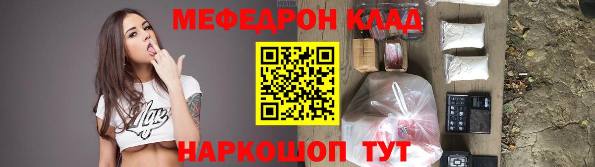 Михайловск  Мефедрон VHQ  Меф мяу мяу  купить наркотики сайты  Вход с VPN  Мефедрон 
