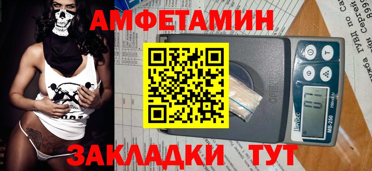 Метамфетамин Methamphetamine  МЕТАМФЕТАМИН  Михайловск  Вход с VPN 