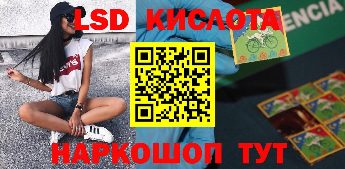 Наркотические марки 1500мкг Михайловск