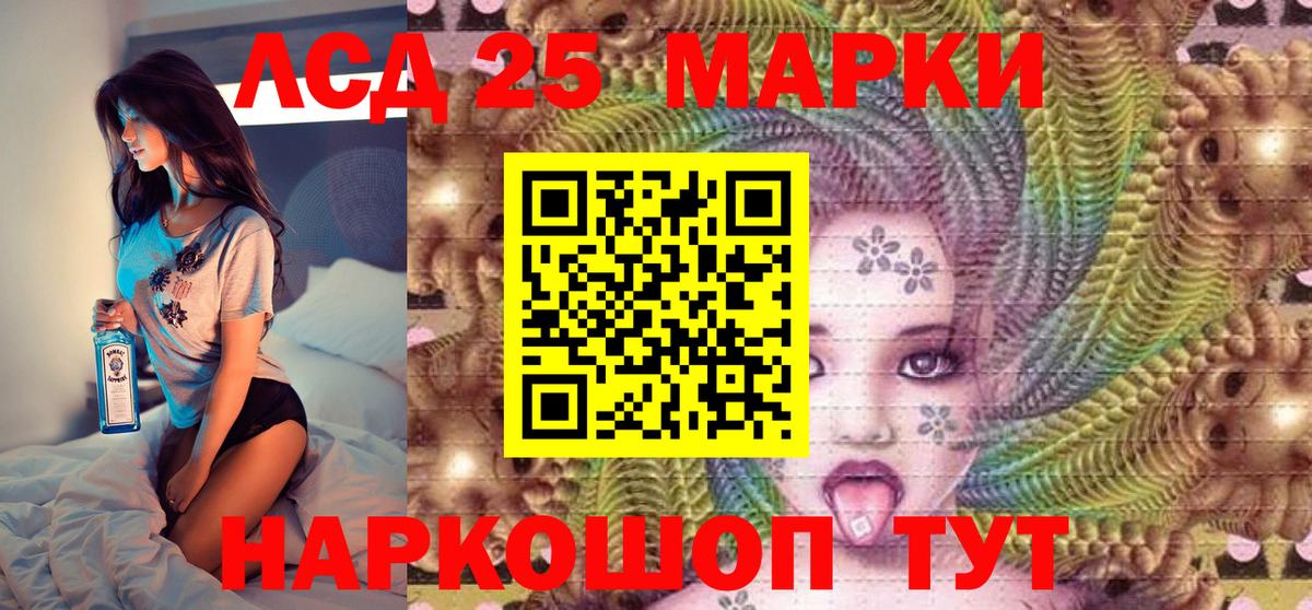 Марки 25I-NBOMe 1500мкг  Вход с VPN  Михайловск 